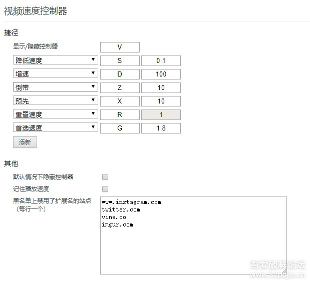 Chrome插件 视频加速 刷课必备 下载地址