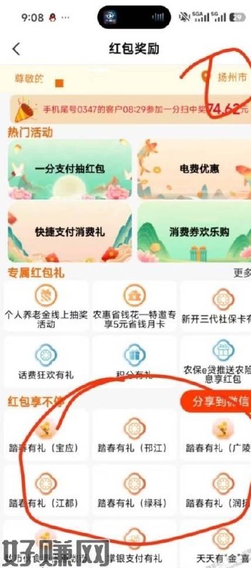 江苏专属丨  农.hang 12亓+.立.剪.J  αρρ->城市中心切