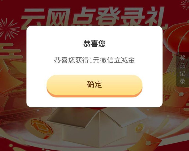 工行1元 随时无 ，微信内打开mp