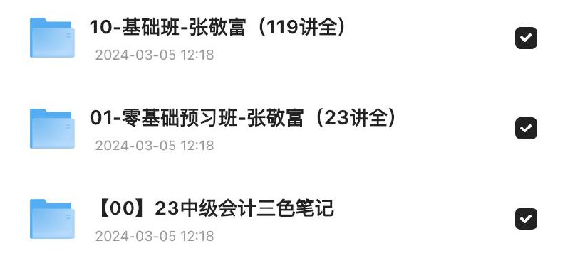 「2023年中级会计师」链接