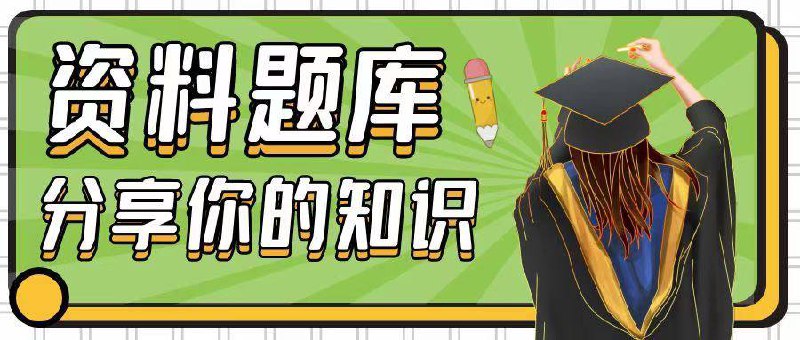2022年公务员考试资料分享[1]