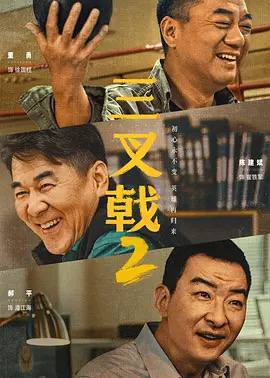 导演