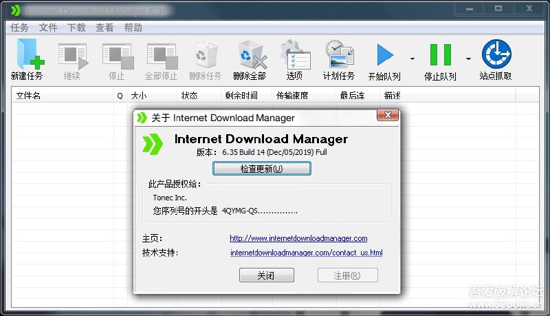 【俄大神重新打包版12.6更新】Internet_download_manager_6.35.14蓝奏云链接