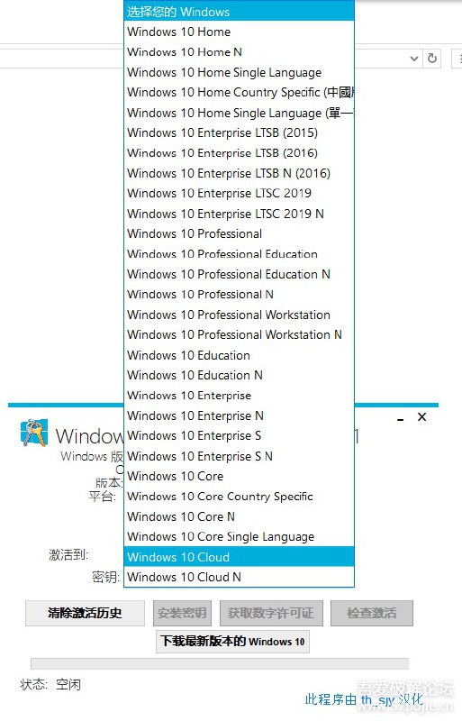 分享一个win10数字权利激活v1.1 版本更新