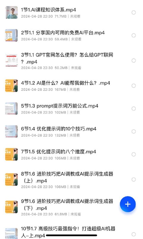 亚伦哥的AI实用课 (工作效率提升数倍)链接