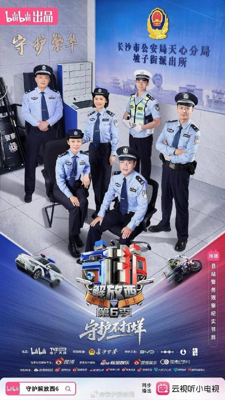 守护解放西 第六季  全10期.4K描述