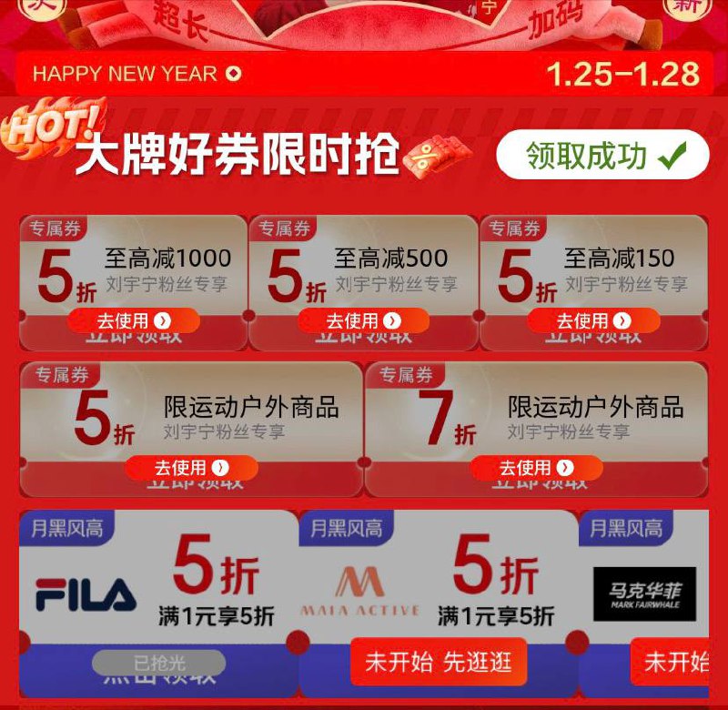 京东服饰五折券