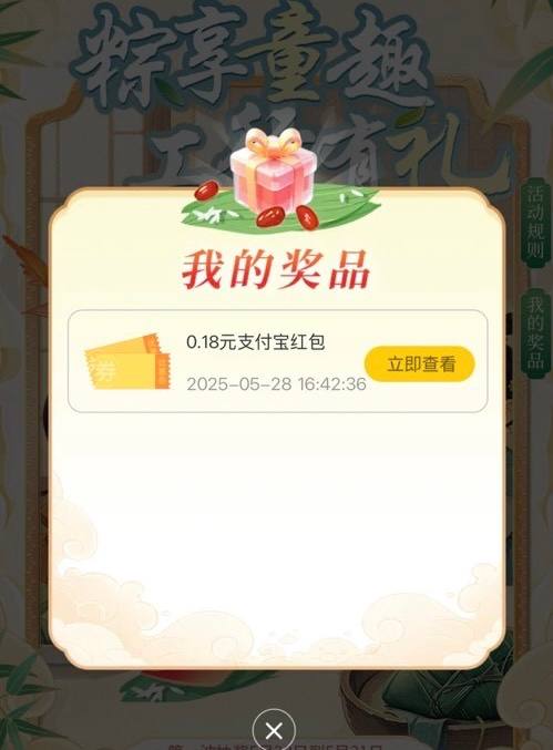 工行新一期小毛支付宝券，微信内打开#小程序
