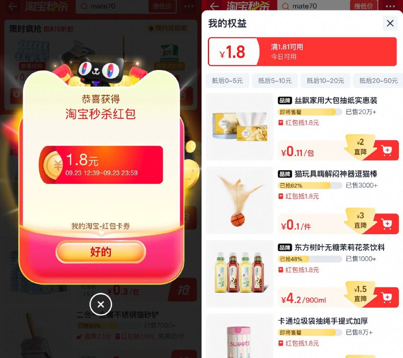 淘宝秒杀0.01元撸实物包邮自动弹1～2.5元无门槛红包每天都可以拍！收藏本消息5$i7KY4zsIkeJ$