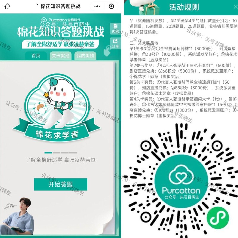 V打开全棉时代 参与答题 4.10截 可抽3k份袜子+550份张凌赫周边 感兴趣答案自己浏览器搜一下哈 👉mp