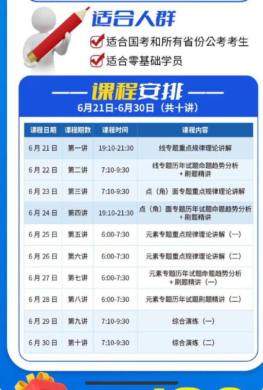 2025龙飞平面图推筑基班2.0升级版【完结】链接