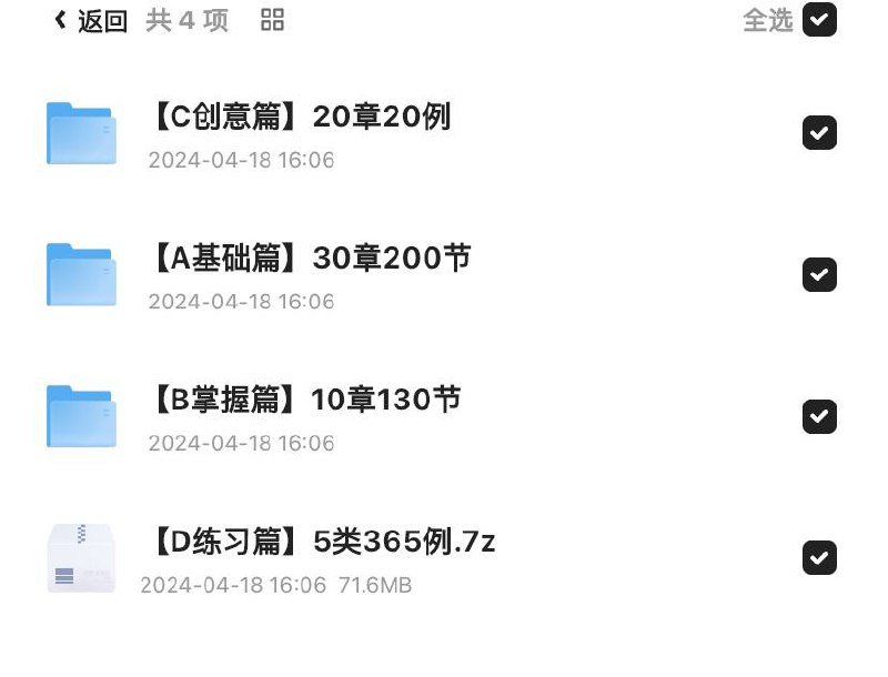 「敬伟先生 - Photoshop教程 ABCD全系列全集 - 带源码课件链接