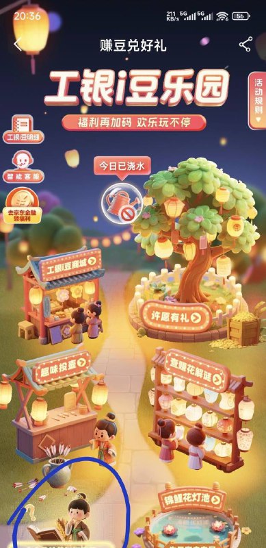 工行app，权益中心，庆丰收答题，30经验值抽奖