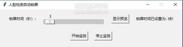 离开工位,电脑锁屏V1.0链接