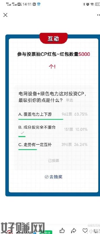 华夏，随便选后去抽