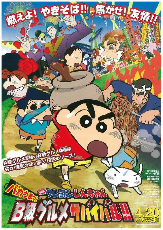 《蜡笔小新》全1-10季+30部剧场版+漫画+特别篇 日语中字 收藏版链接