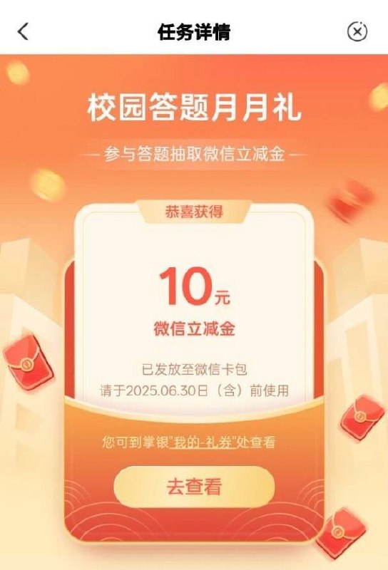 湖南农行储蓄卡立减金路径