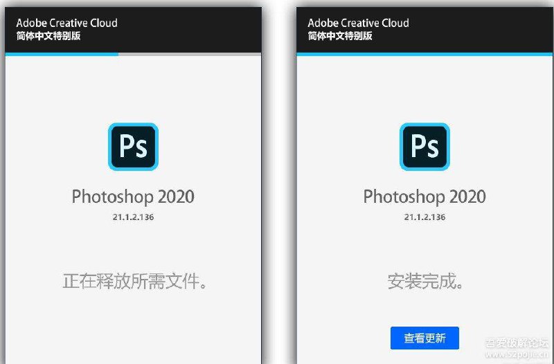 Adobe Photoshop 2020特别21.2.1.265版组件精简 同时优化软件配置，添加多款实用强大的插件，具体详细修改精简内容如下
