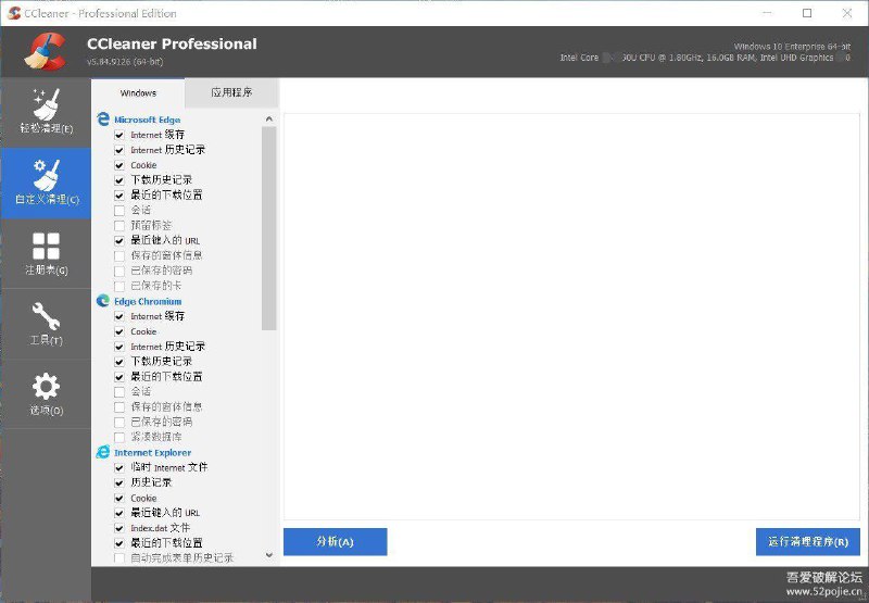 CCleaner v5.84.9126 专业中文简体便携版本-无需安装-直接使用下载