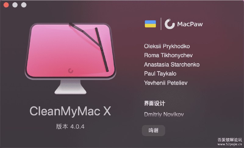 CleanMyMacXChinese4.5.1 链接