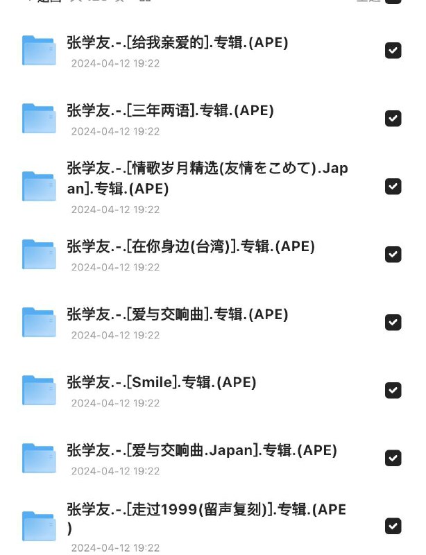 「【无损音乐】张学友128张专辑」链接