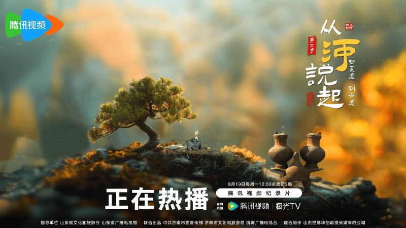 从河说起 (2023) 4K  国产 纪录片链接