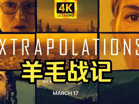 《末日地堡第一季》2023 剧情 / 科幻 又名