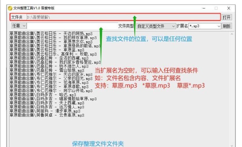 文件整理工具吾爱专版V1.01版本   1、增加右键菜单2、增加移动动能3、增加是否包含子目录选项 蓝奏云下载